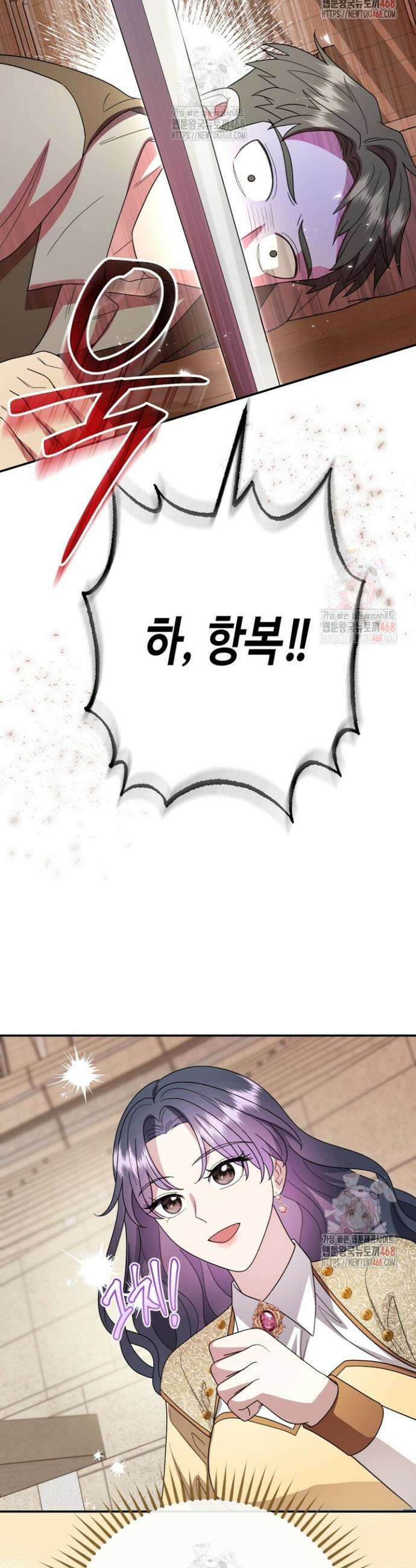 몰락한 왕녀에게는 회귀가 필요합니다 36화 14
