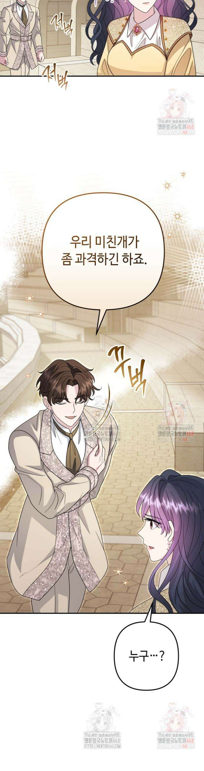 몰락한 왕녀에게는 회귀가 필요합니다 36화 20