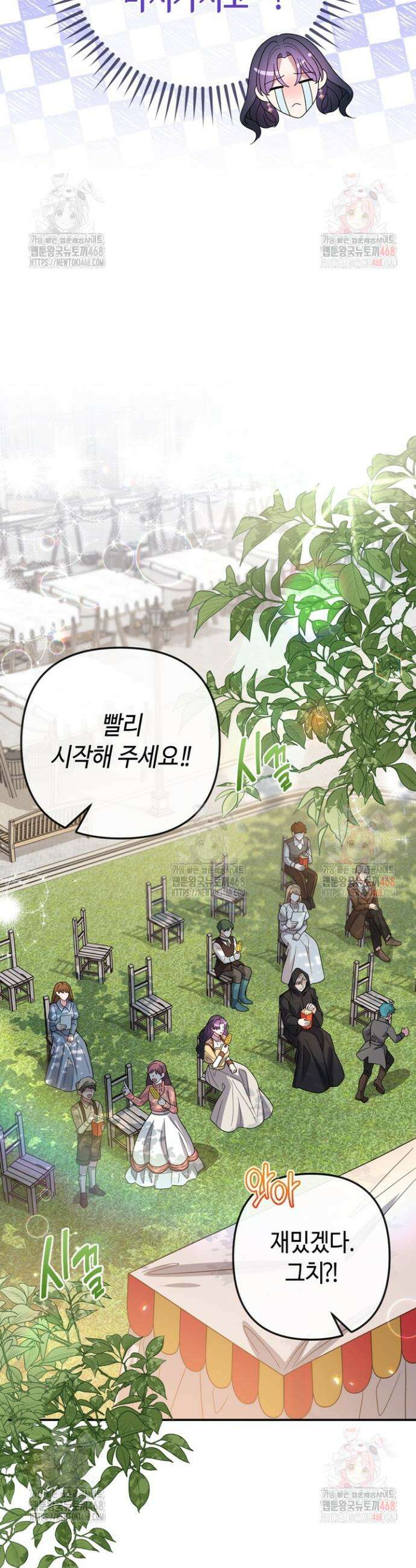 몰락한 왕녀에게는 회귀가 필요합니다 36화 38