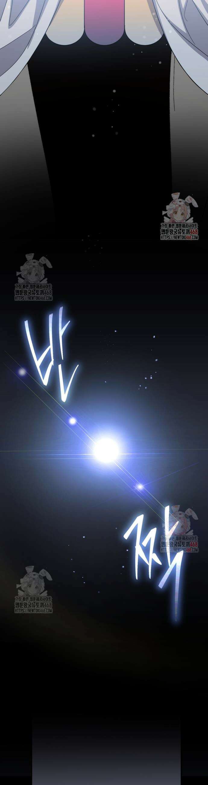 몰락한 왕녀에게는 회귀가 필요합니다 36화 40