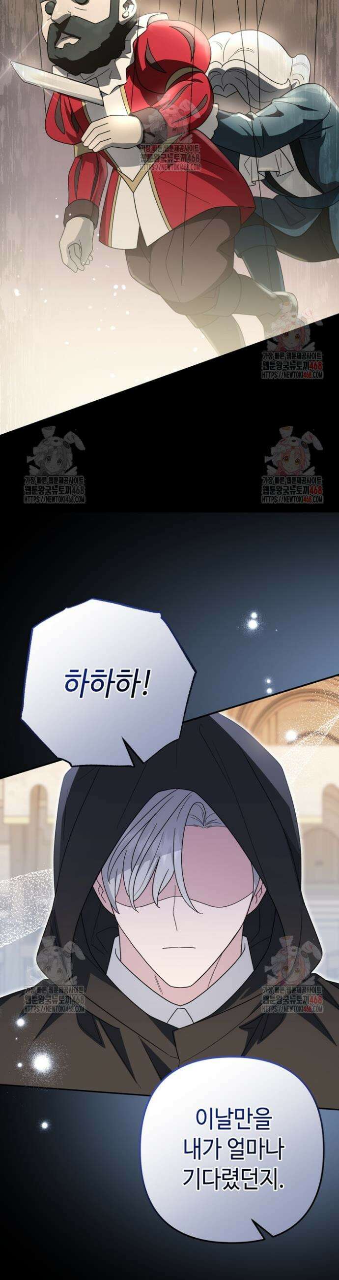 몰락한 왕녀에게는 회귀가 필요합니다 36화 42