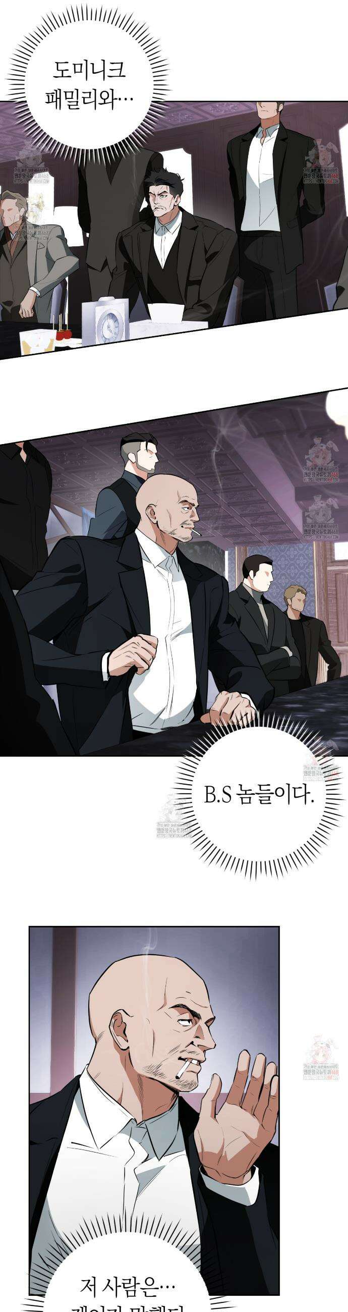 오프트랙 40화 2
