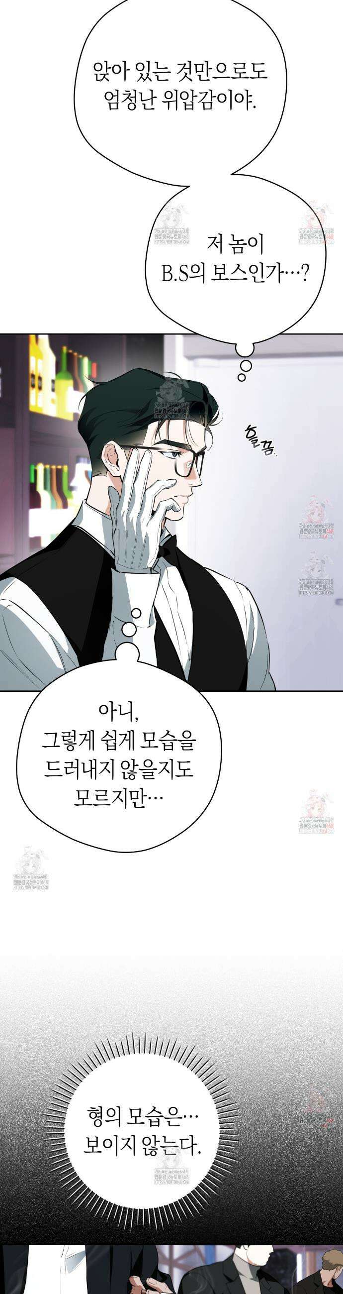 오프트랙 40화 4