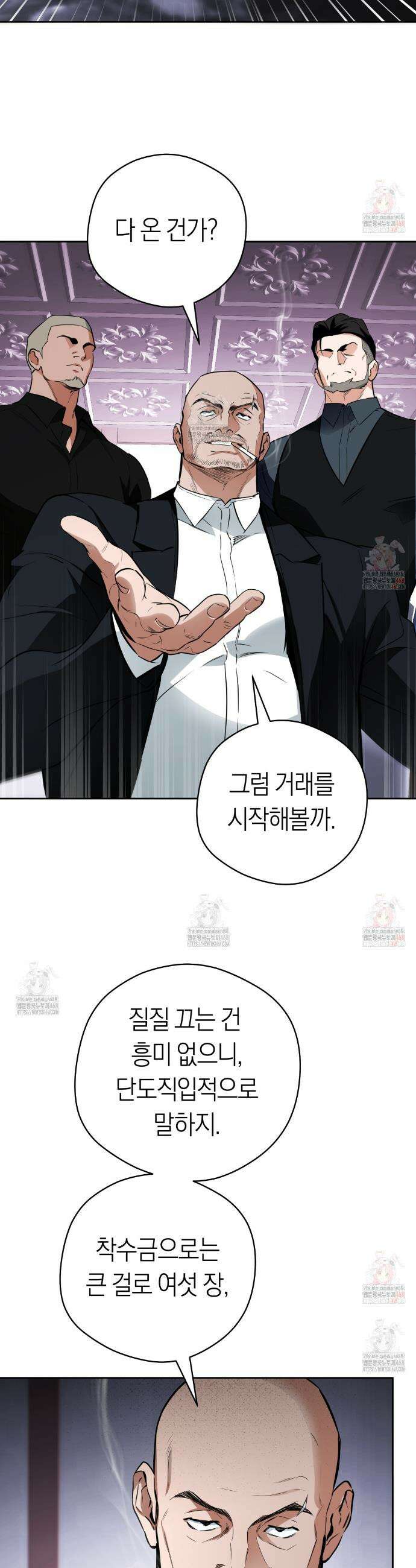 오프트랙 40화 7