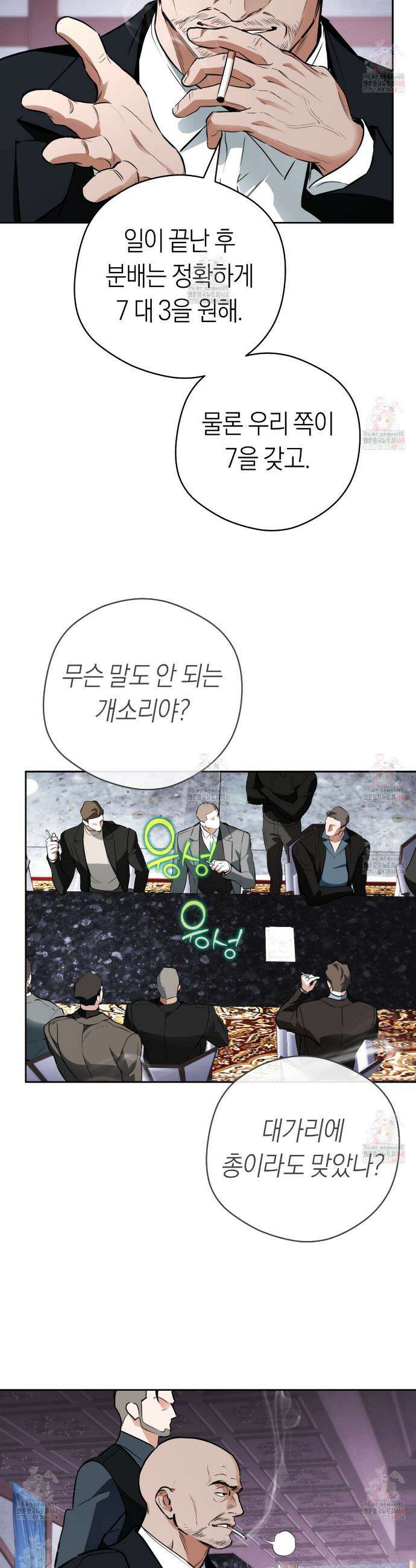 오프트랙 40화 8