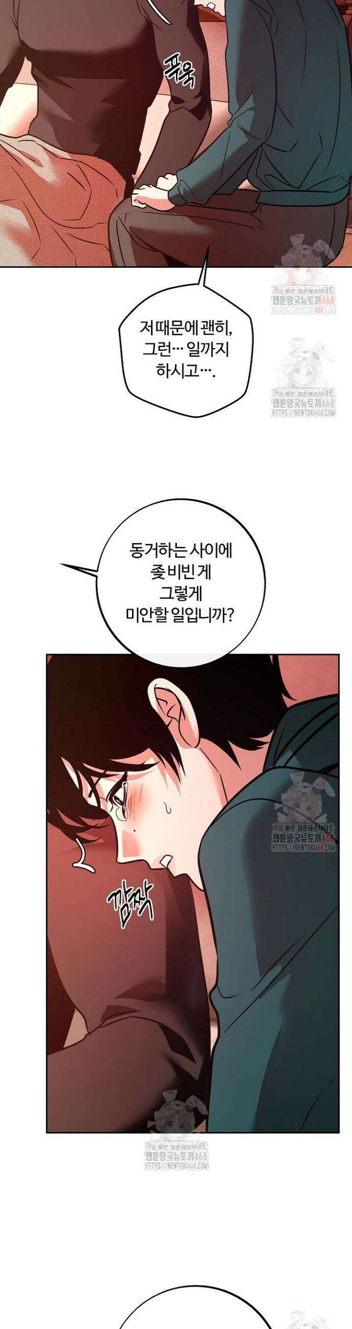 사하 외전 10화 4