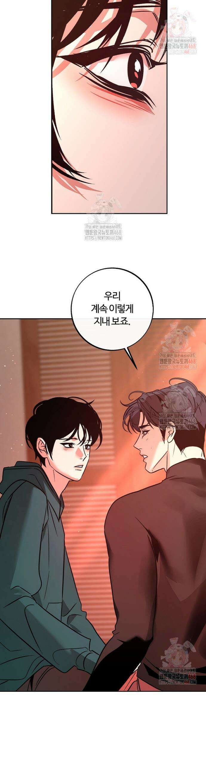 사하 외전 10화 7