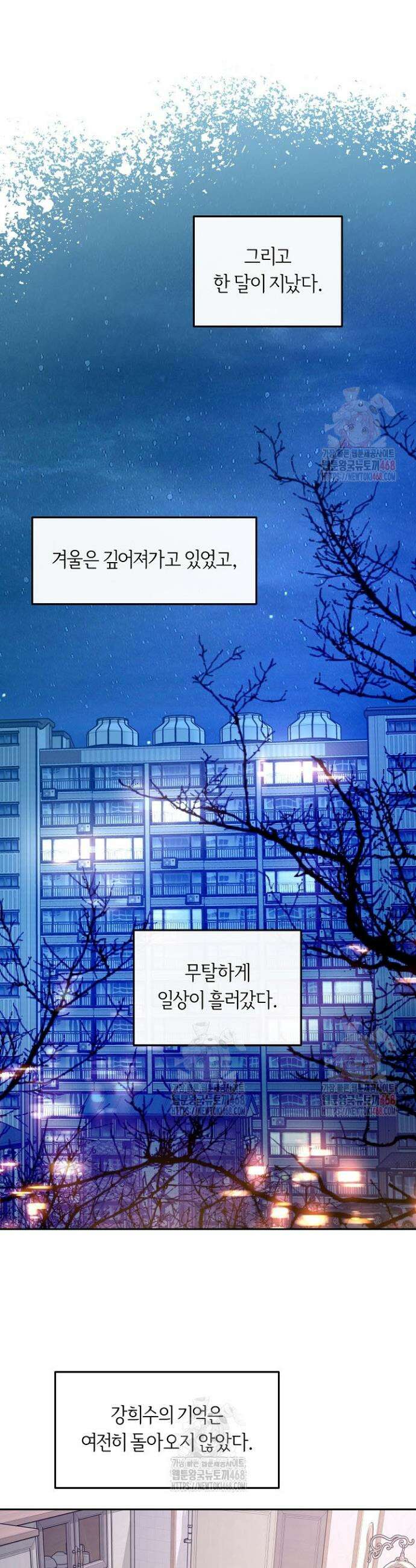 사하 외전 10화 10