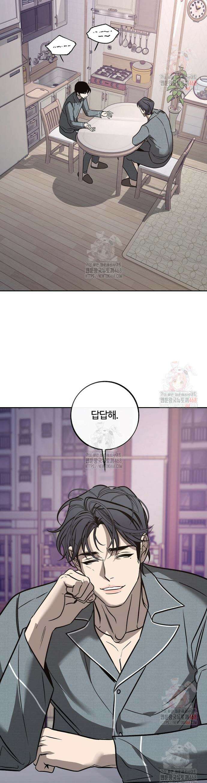 사하 외전 10화 11
