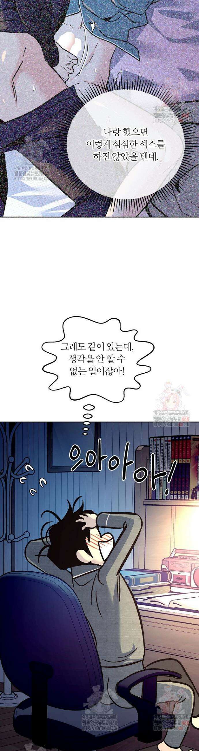 사하 외전 10화 15