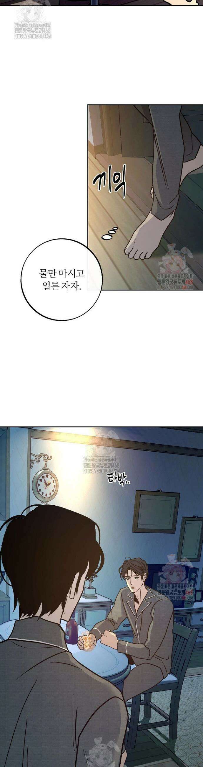 사하 외전 10화 16