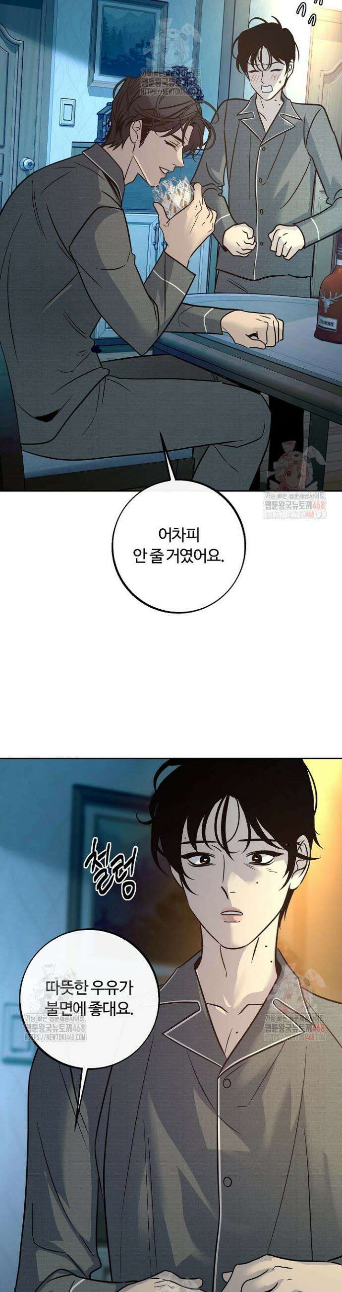 사하 외전 10화 18