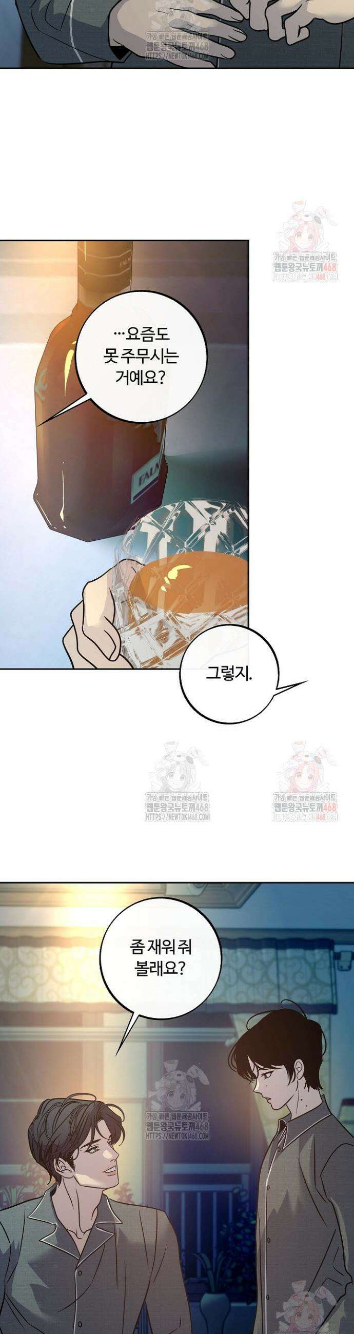사하 외전 10화 19