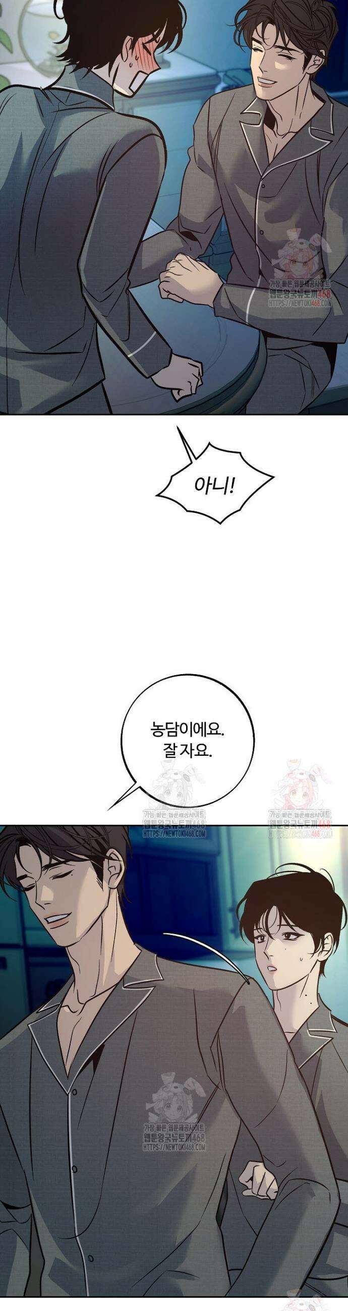 사하 외전 10화 21