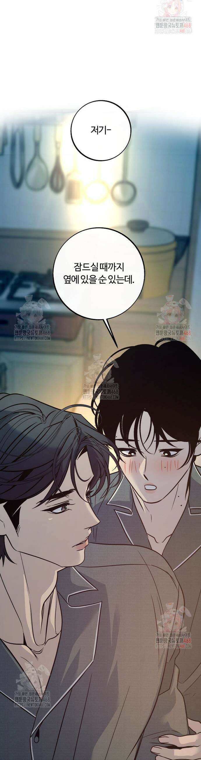 사하 외전 10화 22