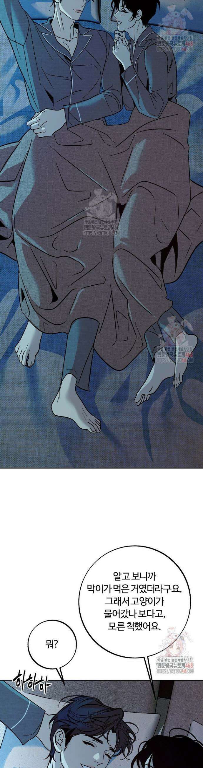 사하 외전 10화 24
