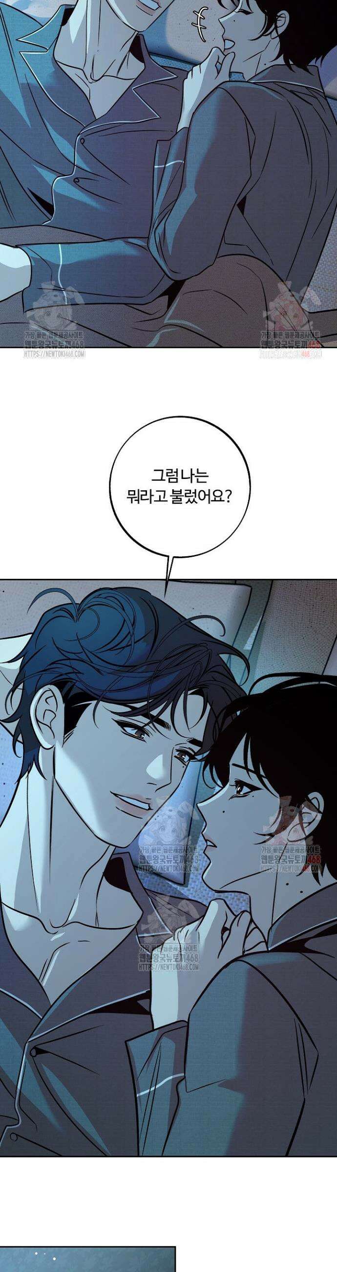 사하 외전 10화 25