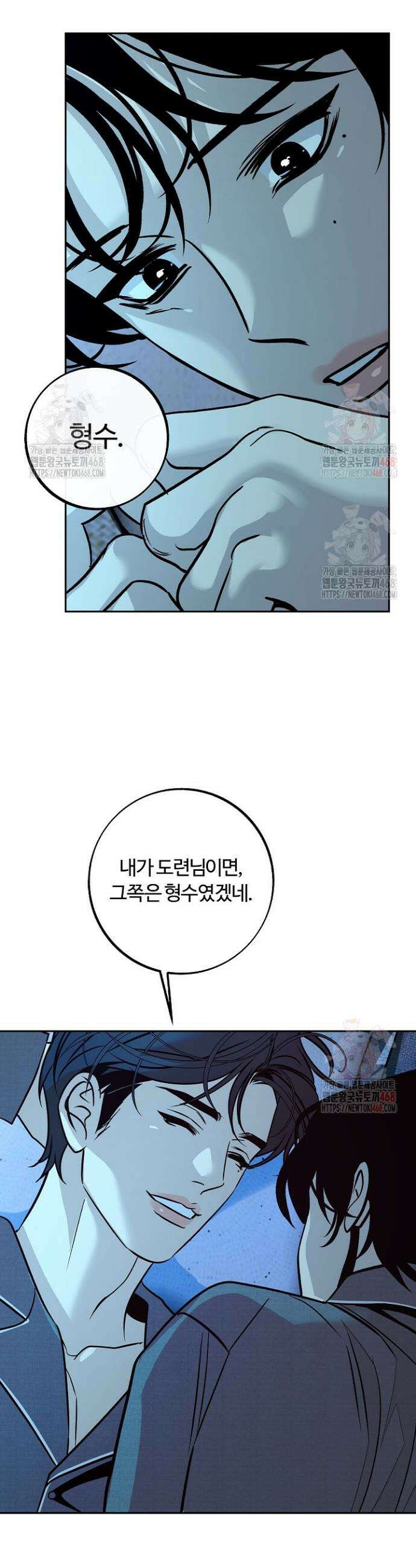 사하 외전 10화 27