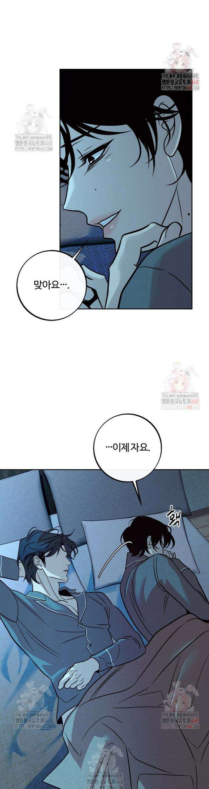 사하 외전 10화 28
