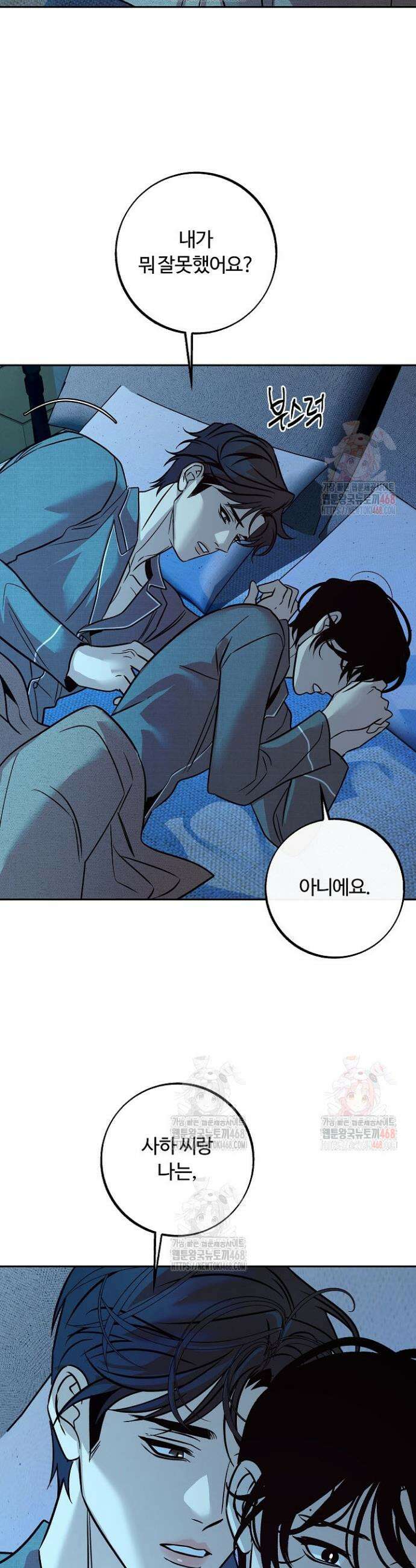 사하 외전 10화 29