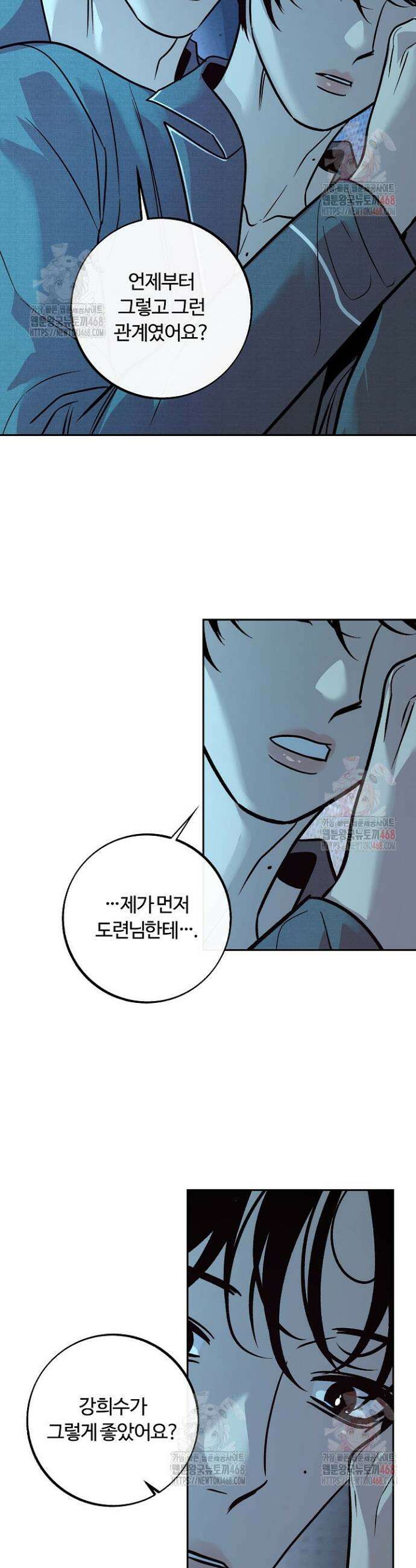 사하 외전 10화 30