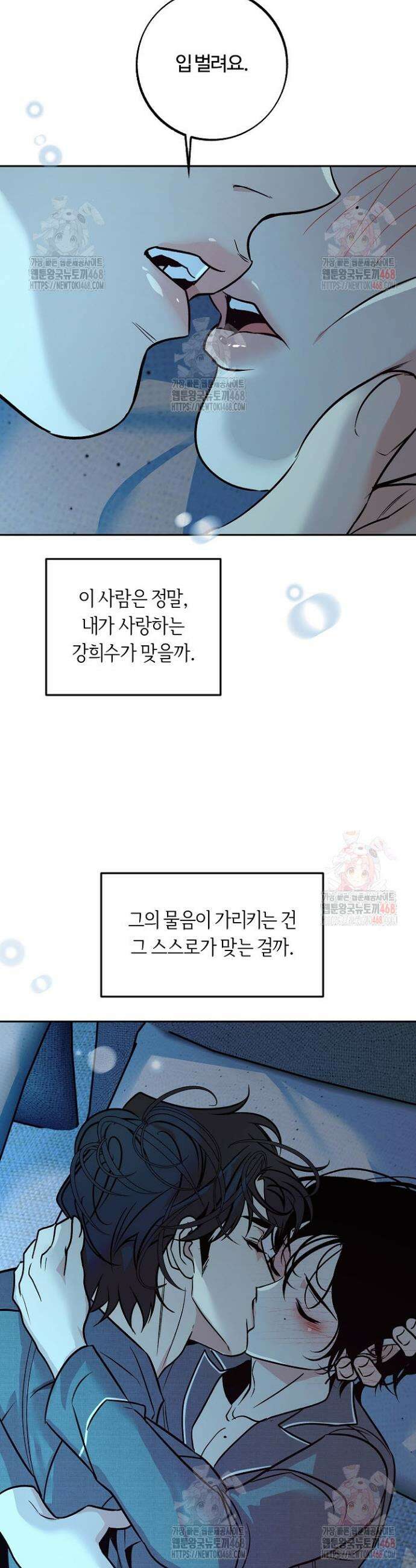 사하 외전 10화 34