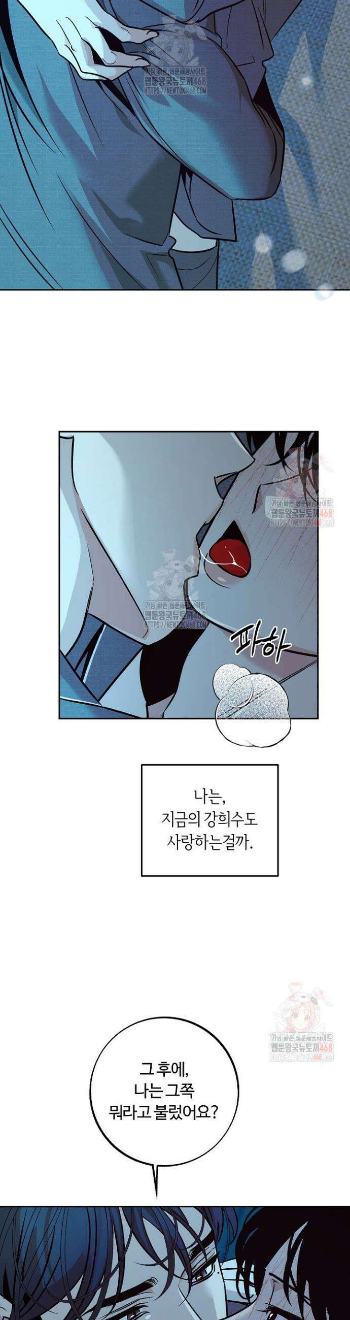 사하 외전 10화 35