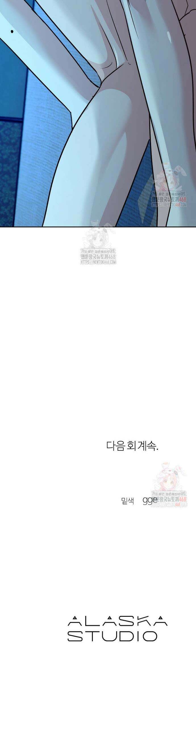 사하 외전 10화 42