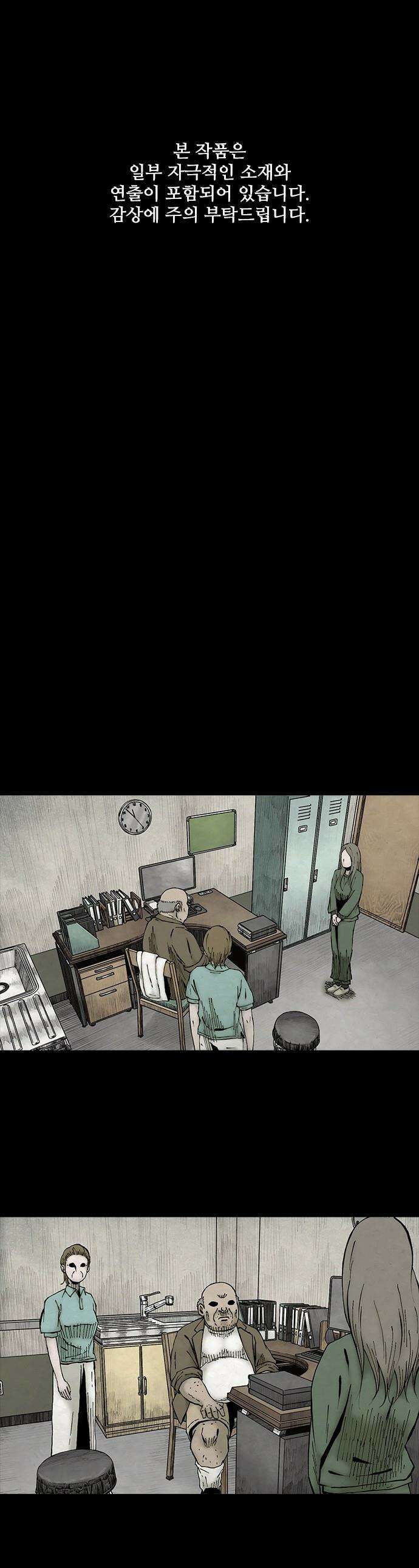 룸비니 - 48화 1