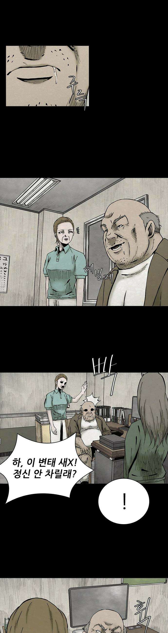 룸비니 - 48화 2