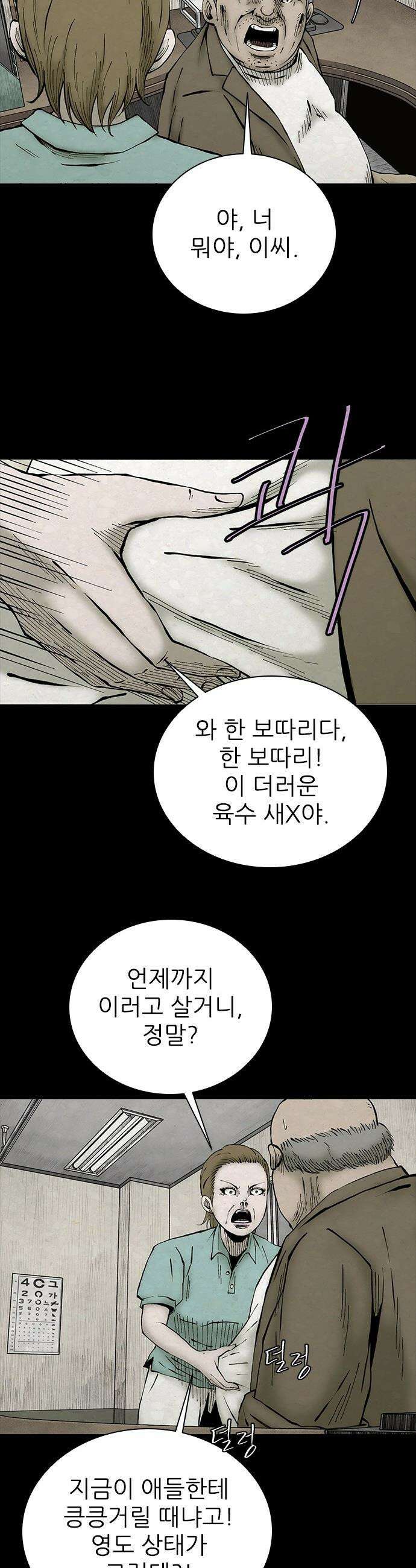 룸비니 - 48화 3