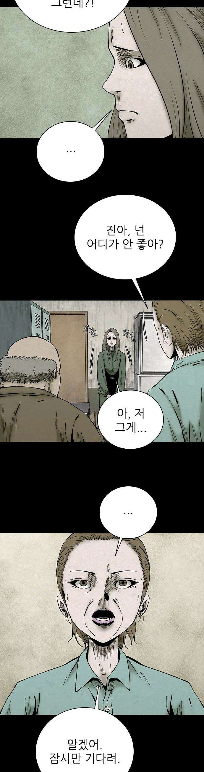 룸비니 - 48화 4