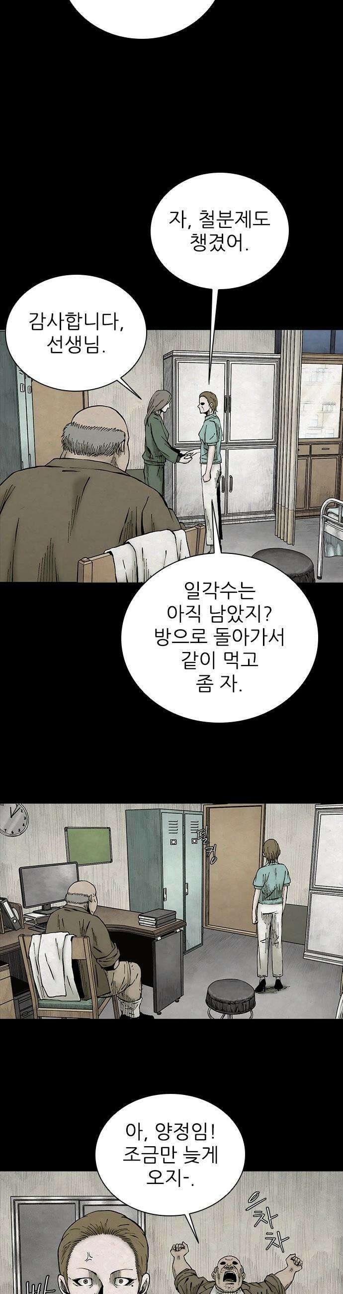 룸비니 - 48화 5