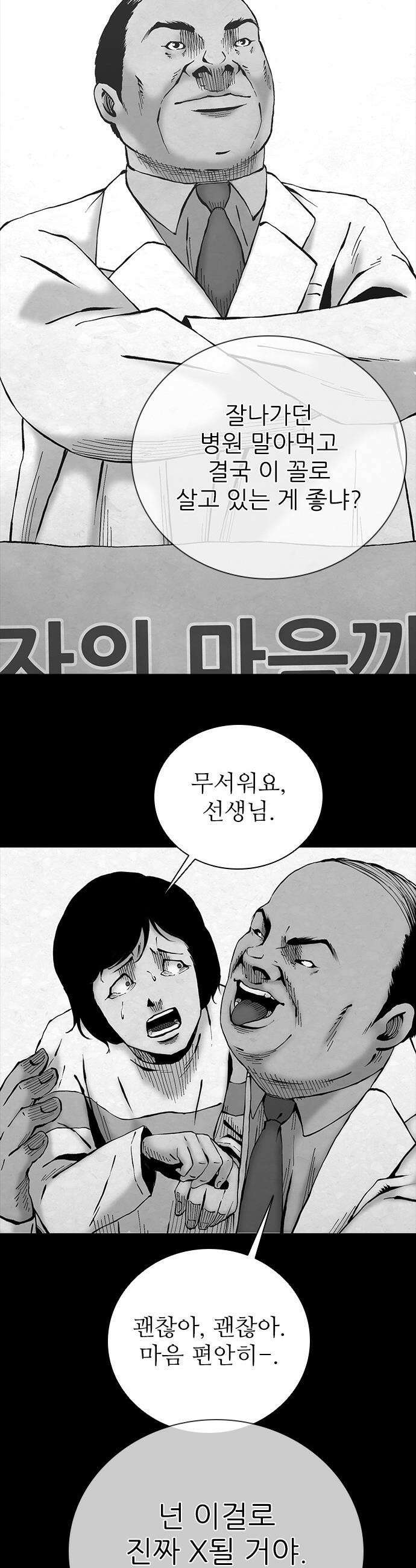 룸비니 - 48화 7