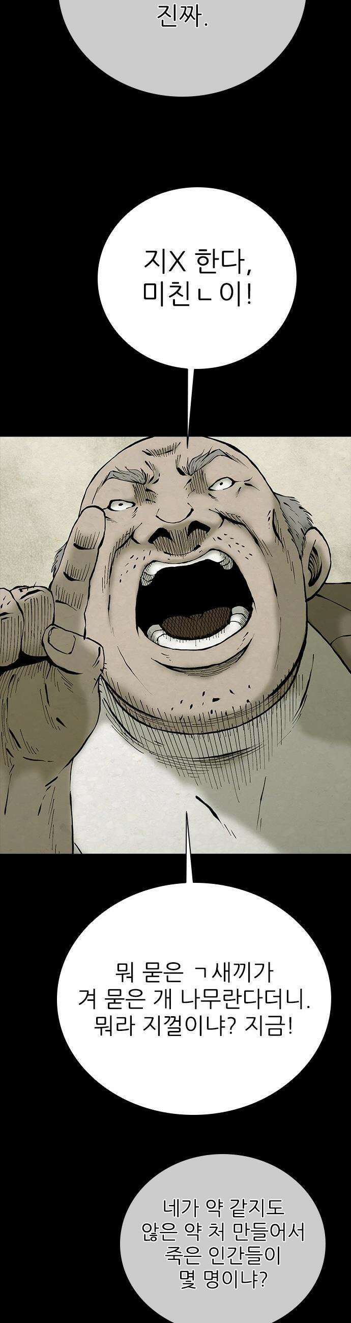 룸비니 - 48화 8