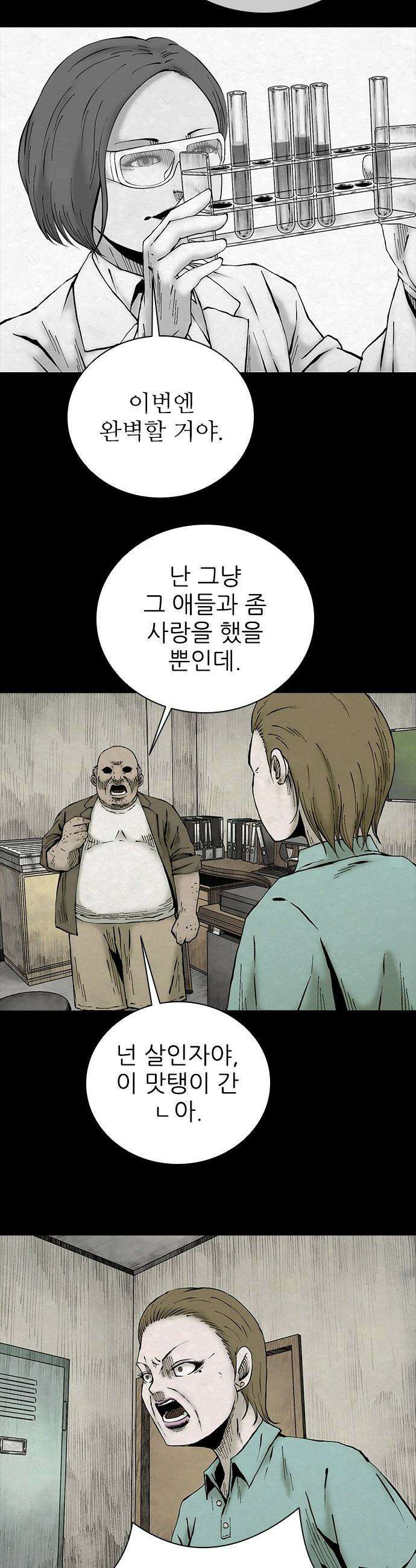 룸비니 - 48화 9