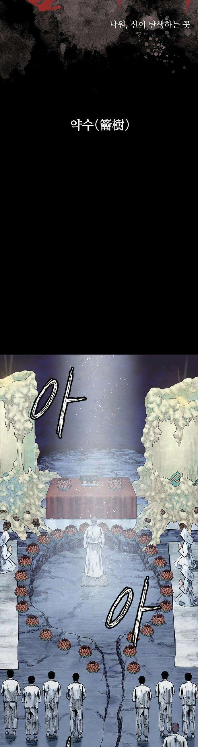 룸비니 - 48화 12