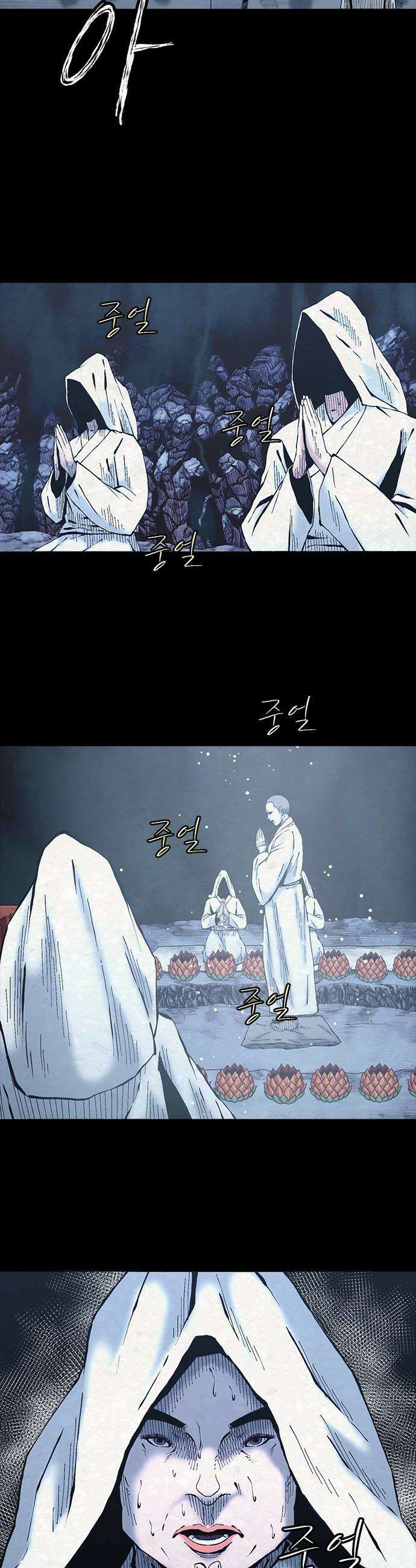 룸비니 - 48화 13