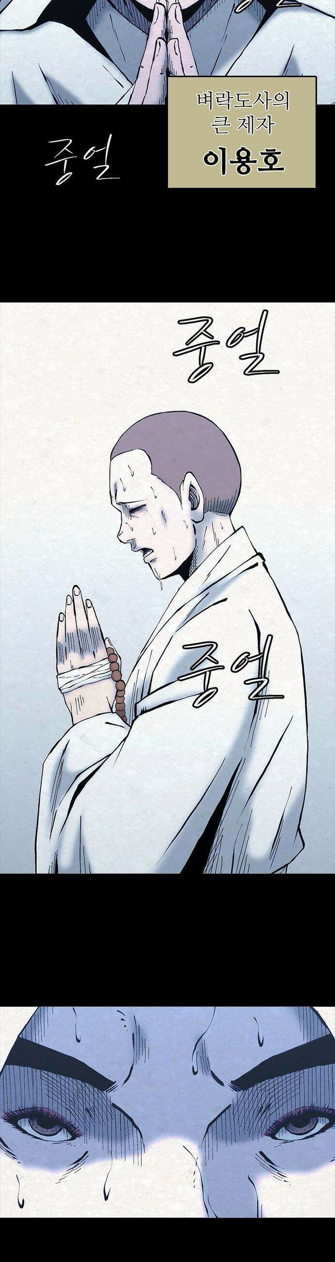 룸비니 - 48화 14