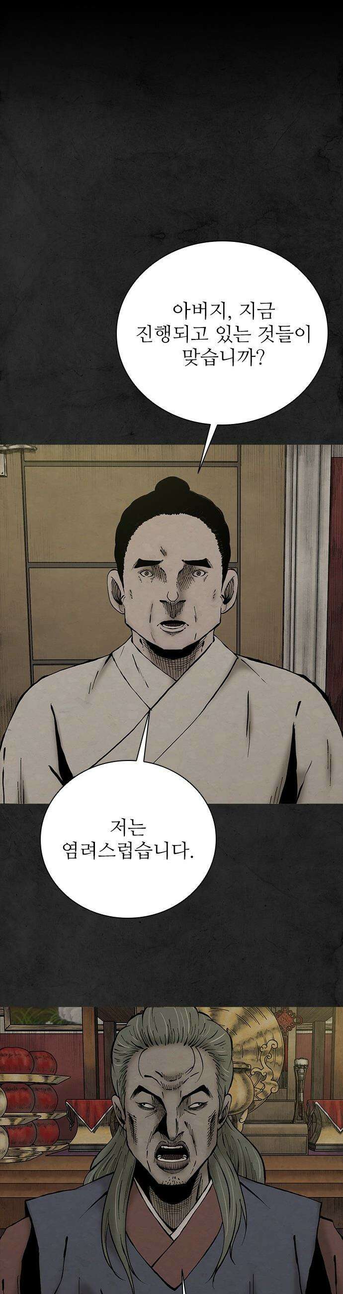 룸비니 - 48화 15