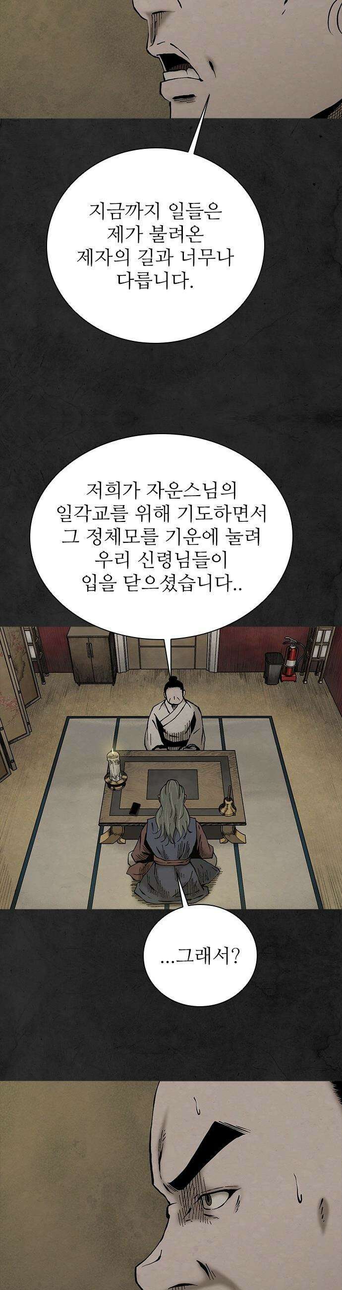 룸비니 - 48화 17