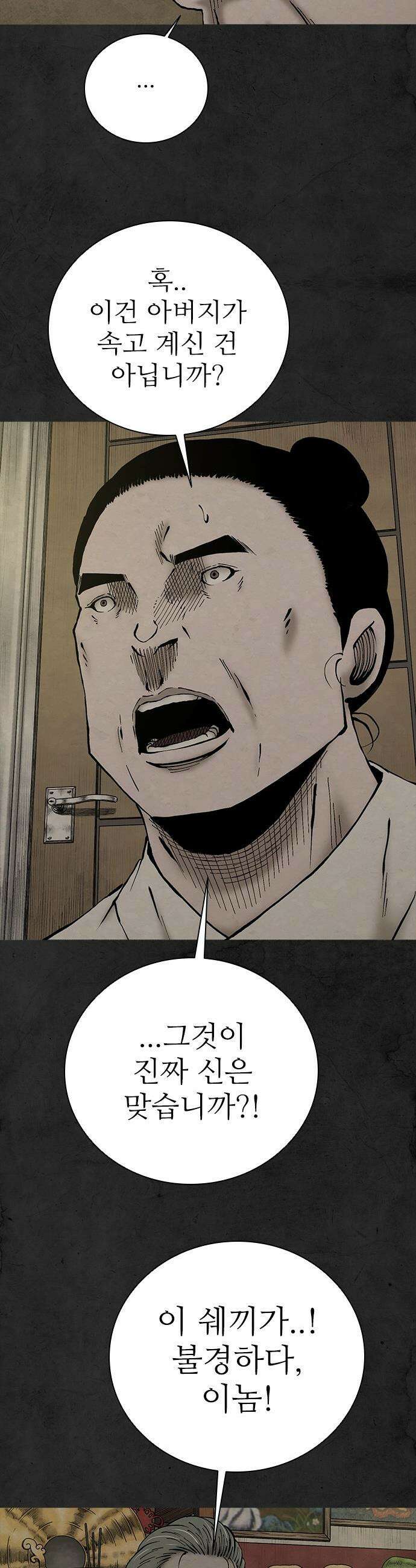 룸비니 - 48화 18