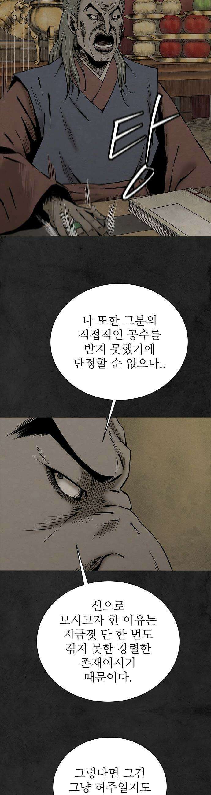 룸비니 - 48화 19