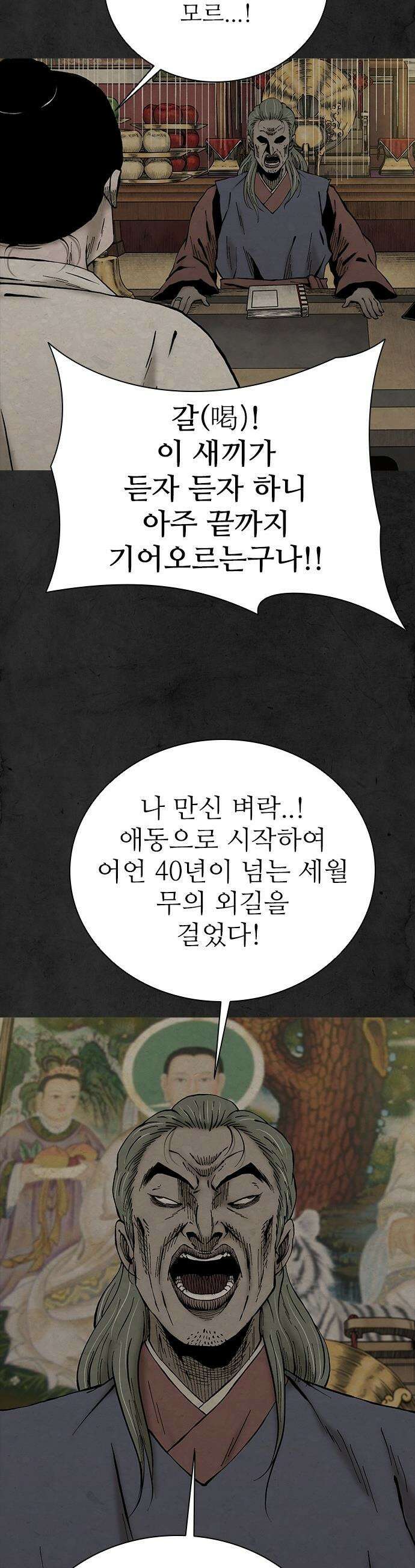 룸비니 - 48화 20