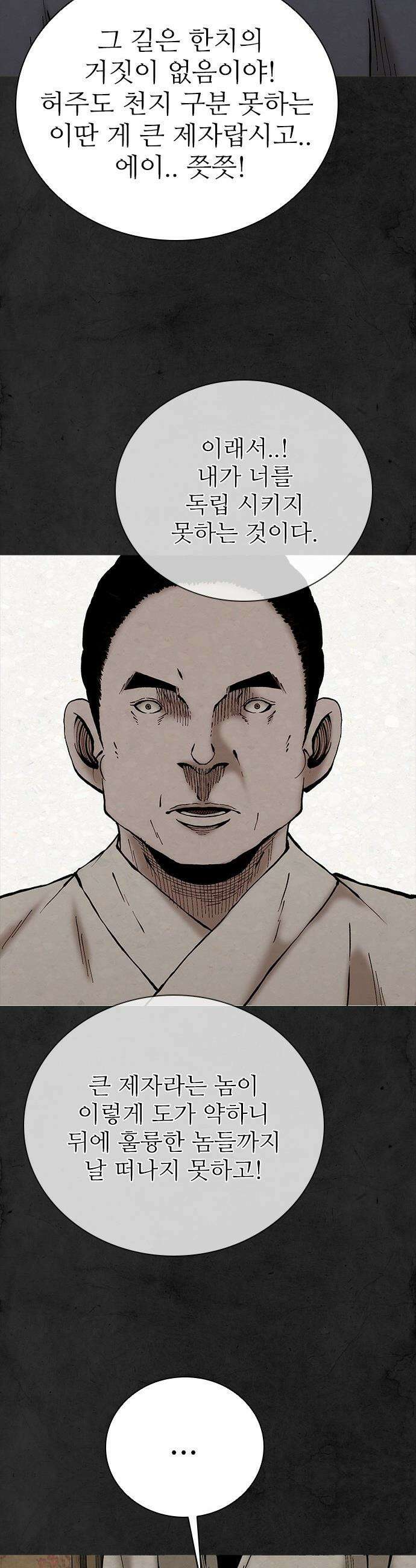 룸비니 - 48화 21