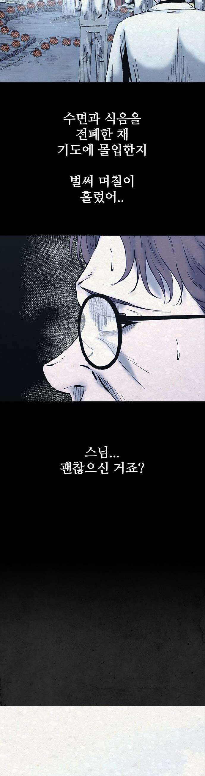 룸비니 - 48화 26