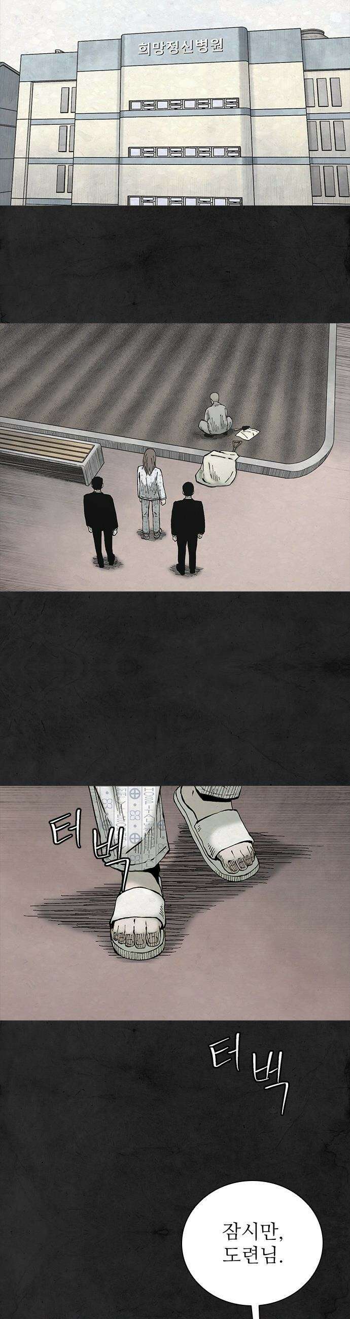 룸비니 - 48화 27