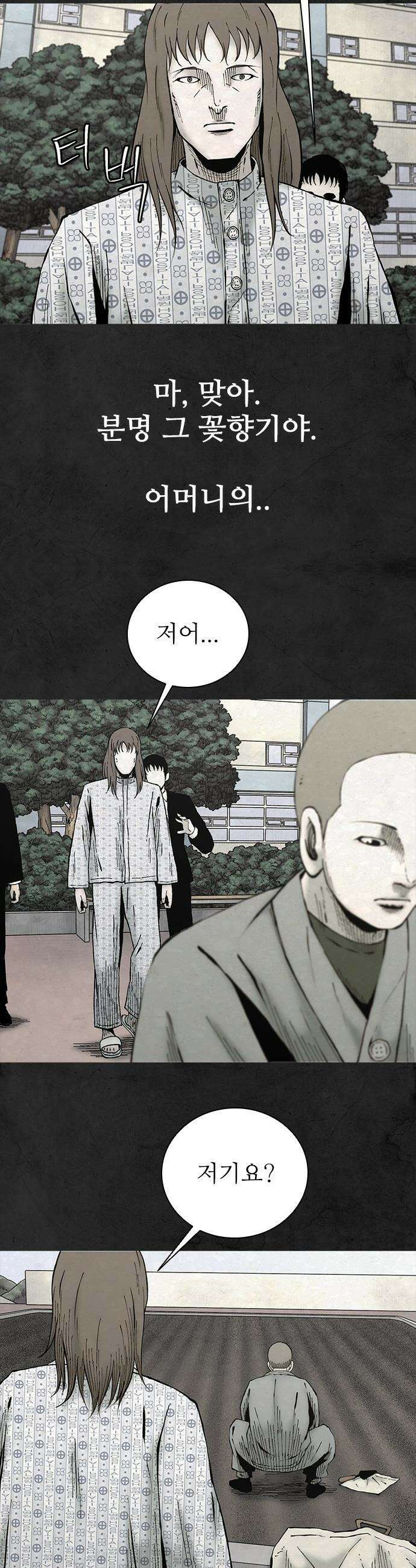 룸비니 - 48화 28