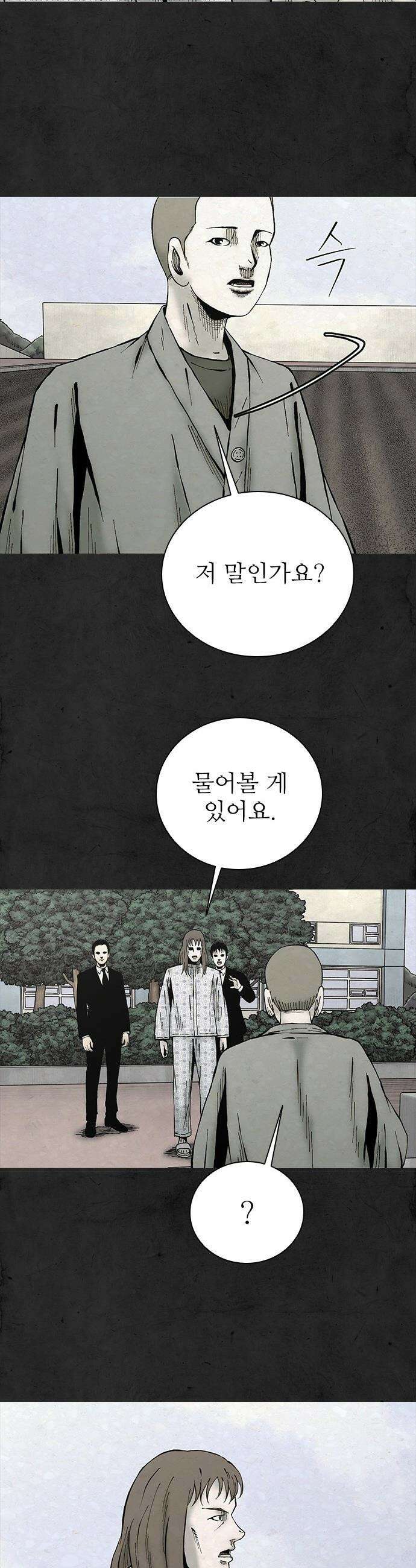 룸비니 - 48화 29