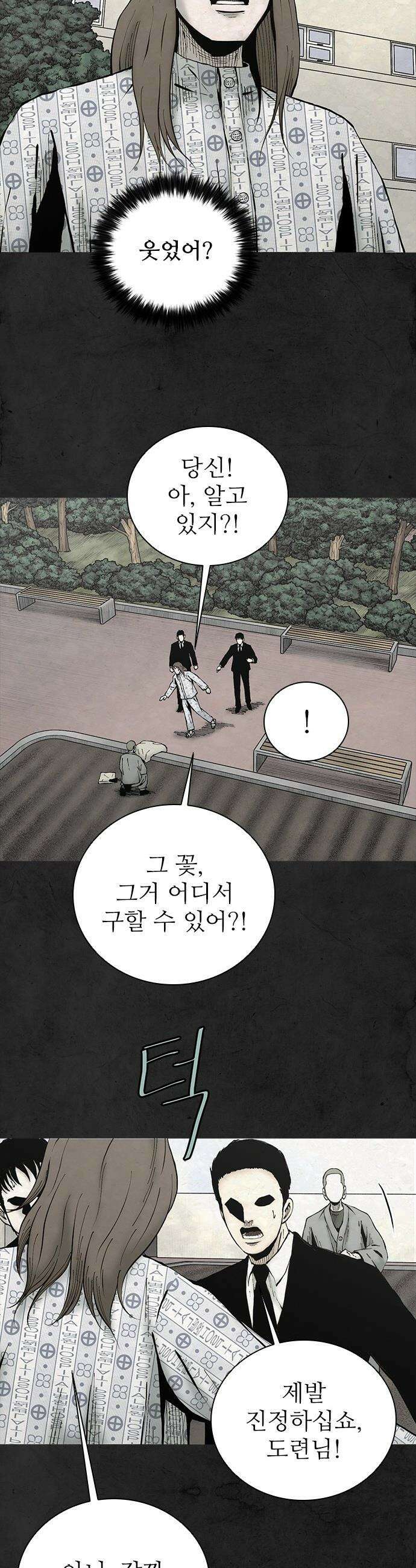 룸비니 - 48화 31